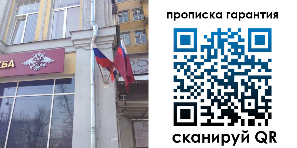 временная регистрация законно в Тольятти
