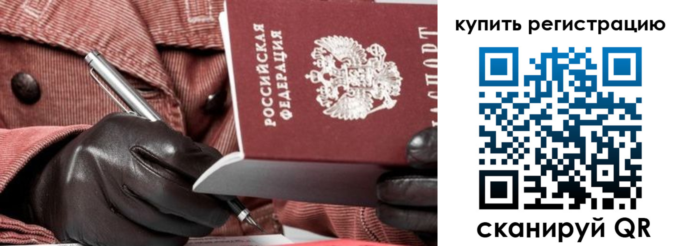 прописка в квартире в Тольятти