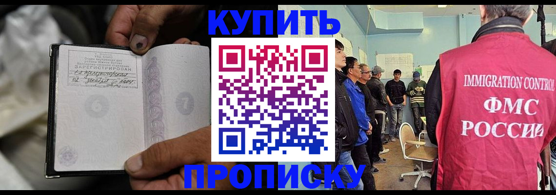 прописка иностранных граждан в Тольятти