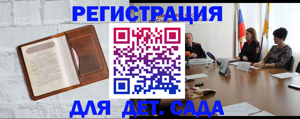 временная прописка в Тольятти