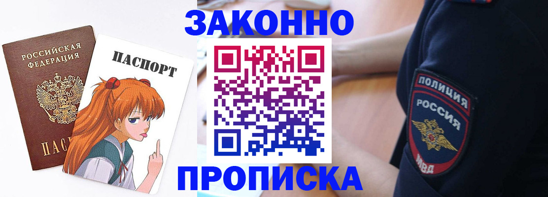 временная регистрация для школы в Тольятти