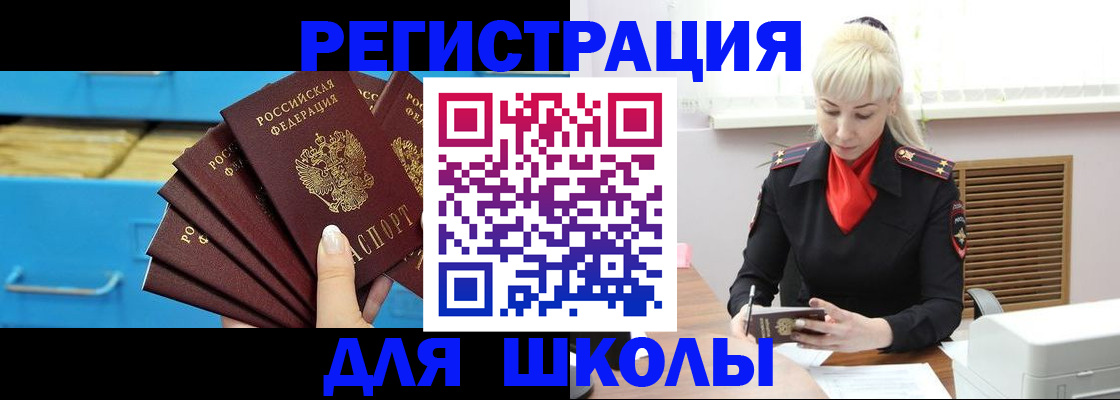 прописка иностранных граждан в Тольятти