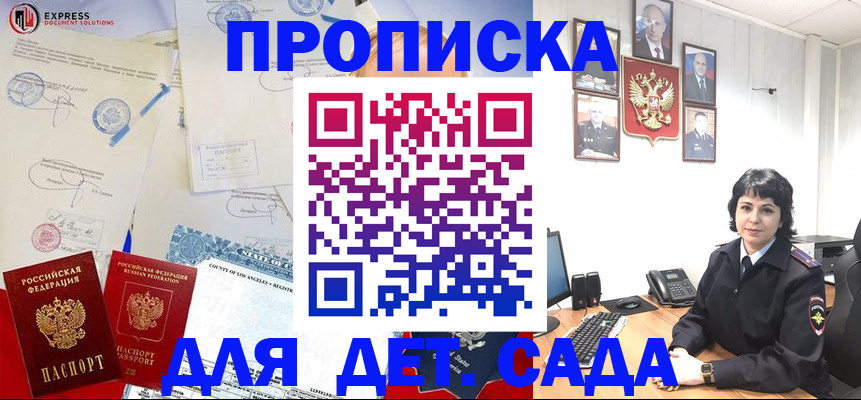 где прописаться в Тольятти