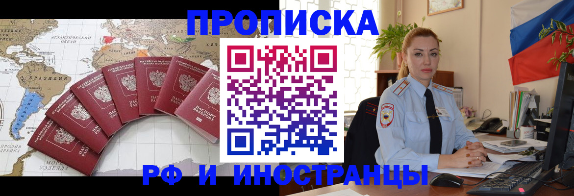 временная регистрация 2025 в Тольятти