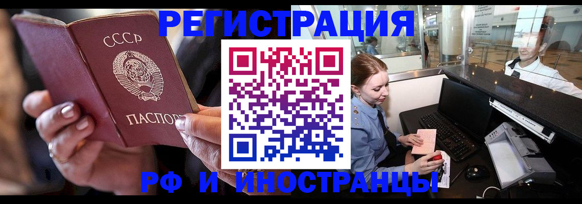 временная регистрация собственник в Тольятти